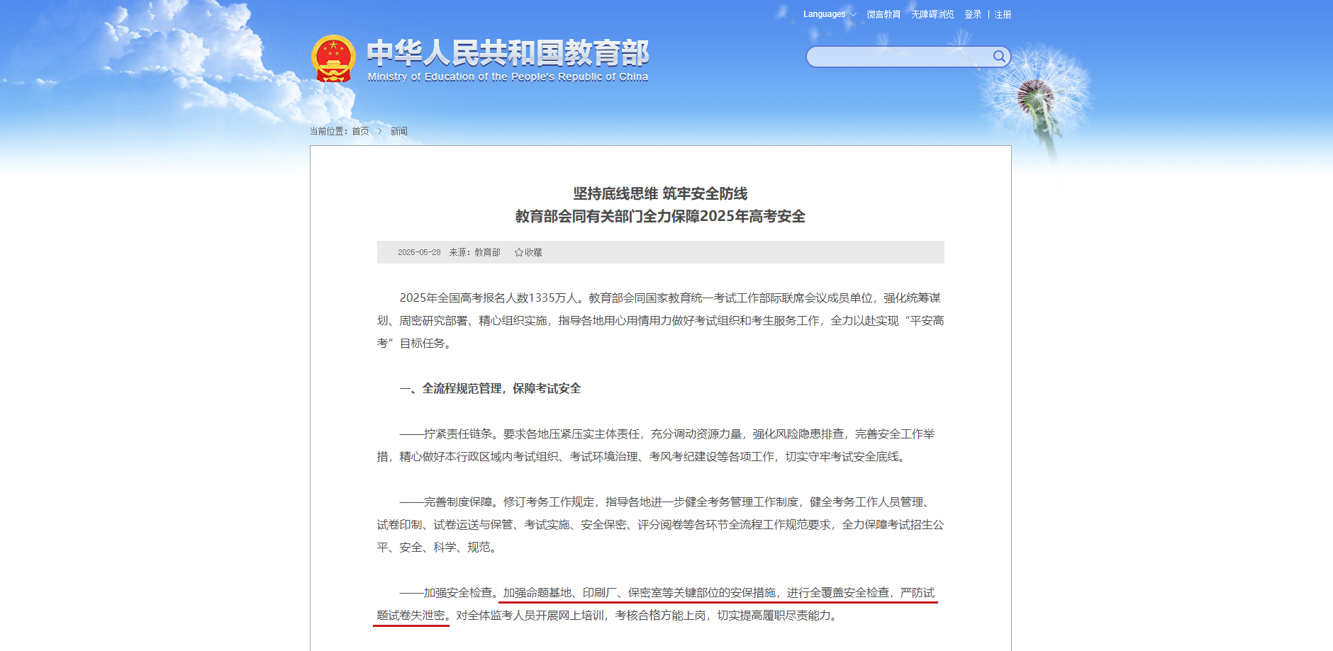 万利国际(中国区) - 官方网站